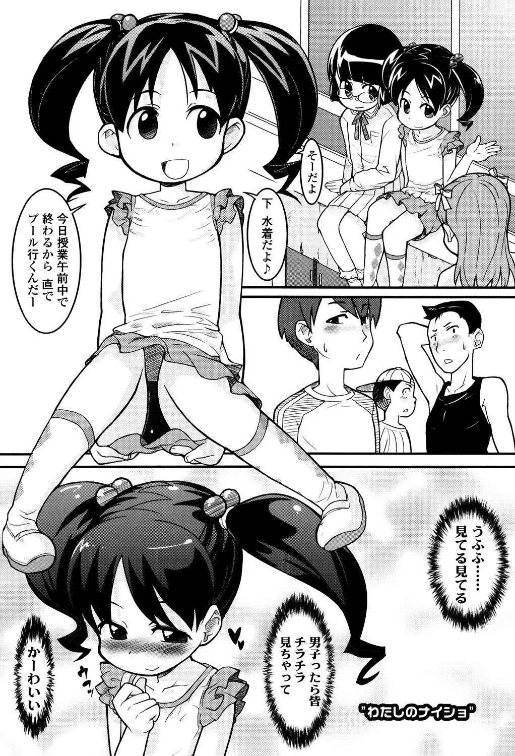 182ページ目