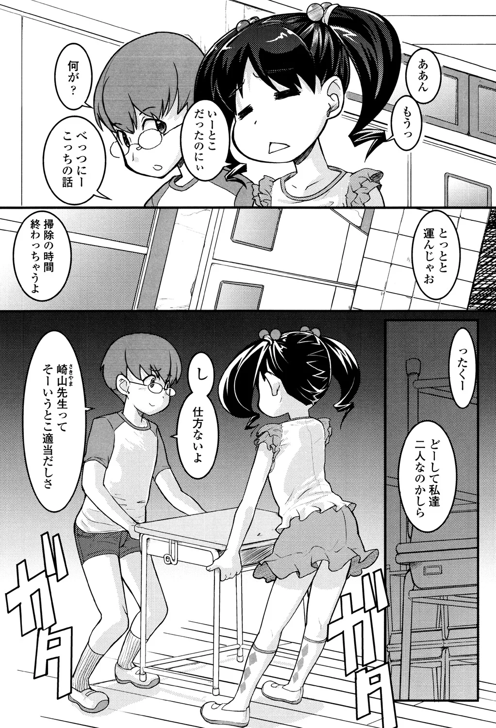 184ページ目