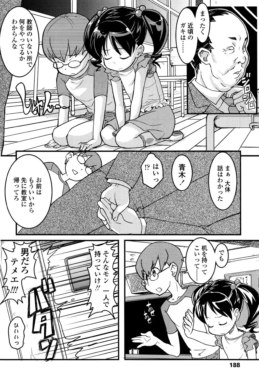 187ページ目