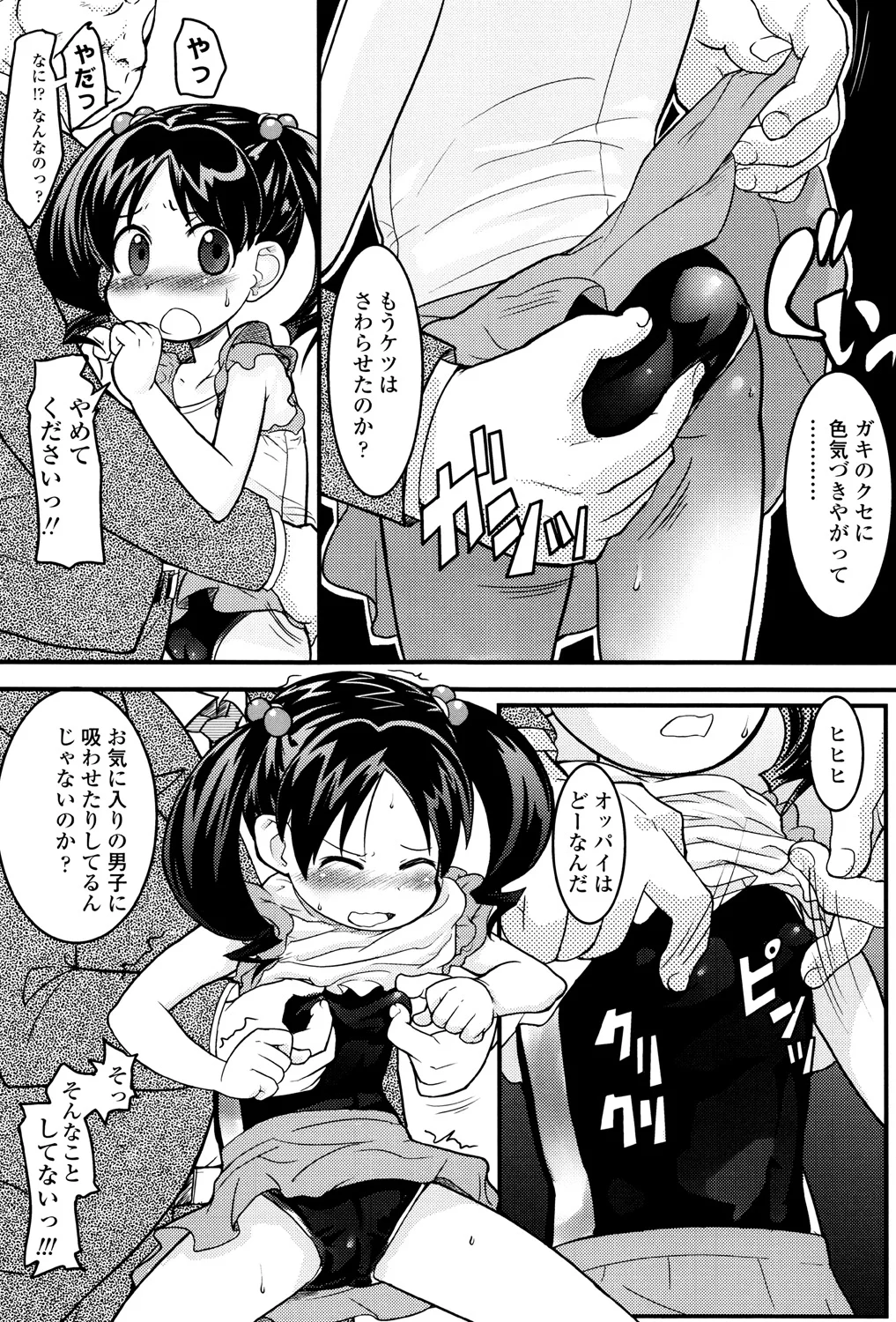 189ページ目