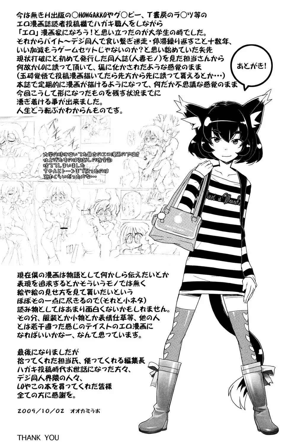 198ページ目