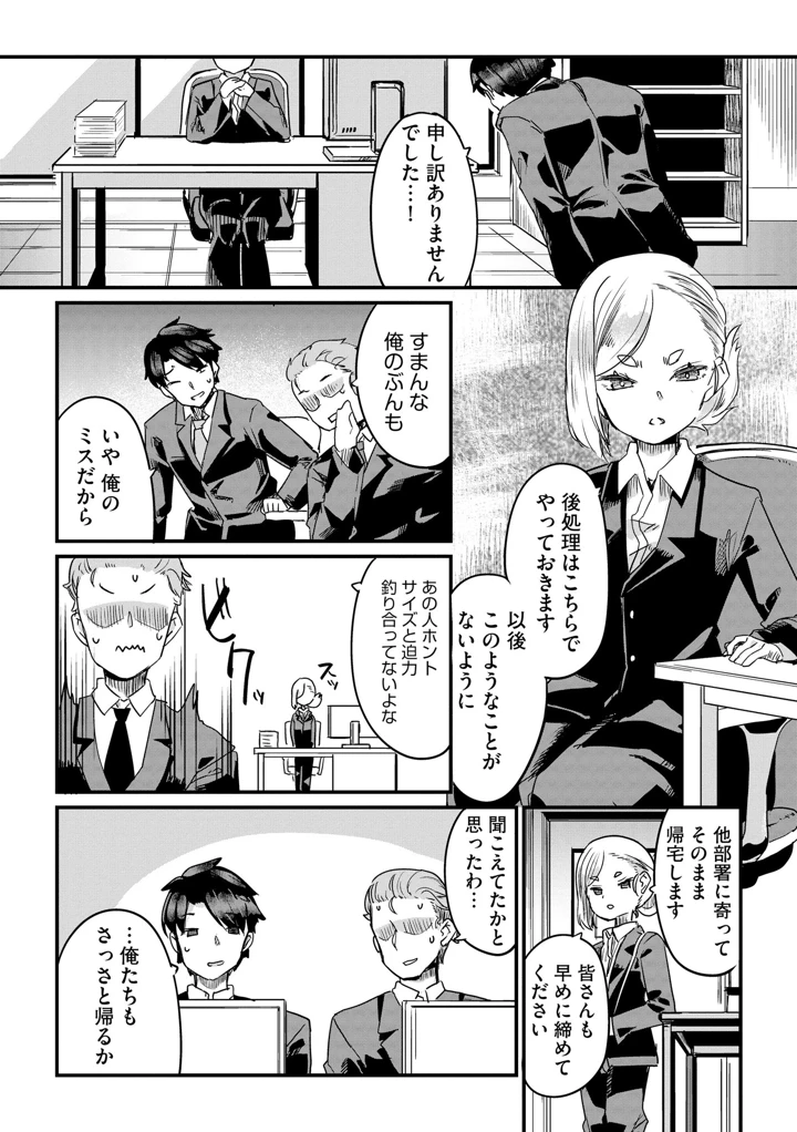 7ページ目