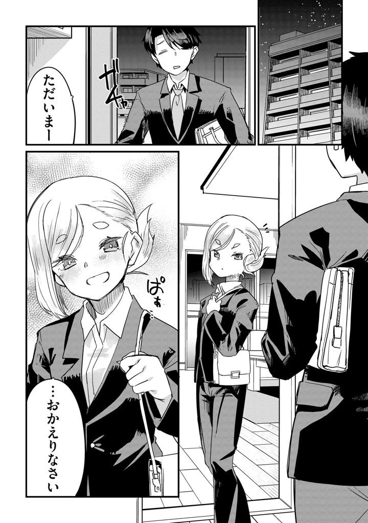 8ページ目