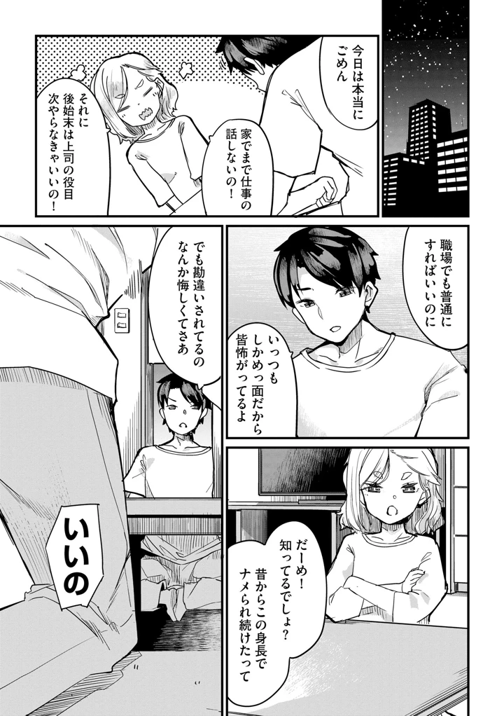 9ページ目