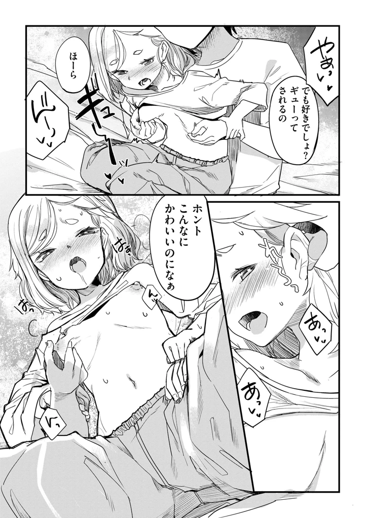 13ページ目