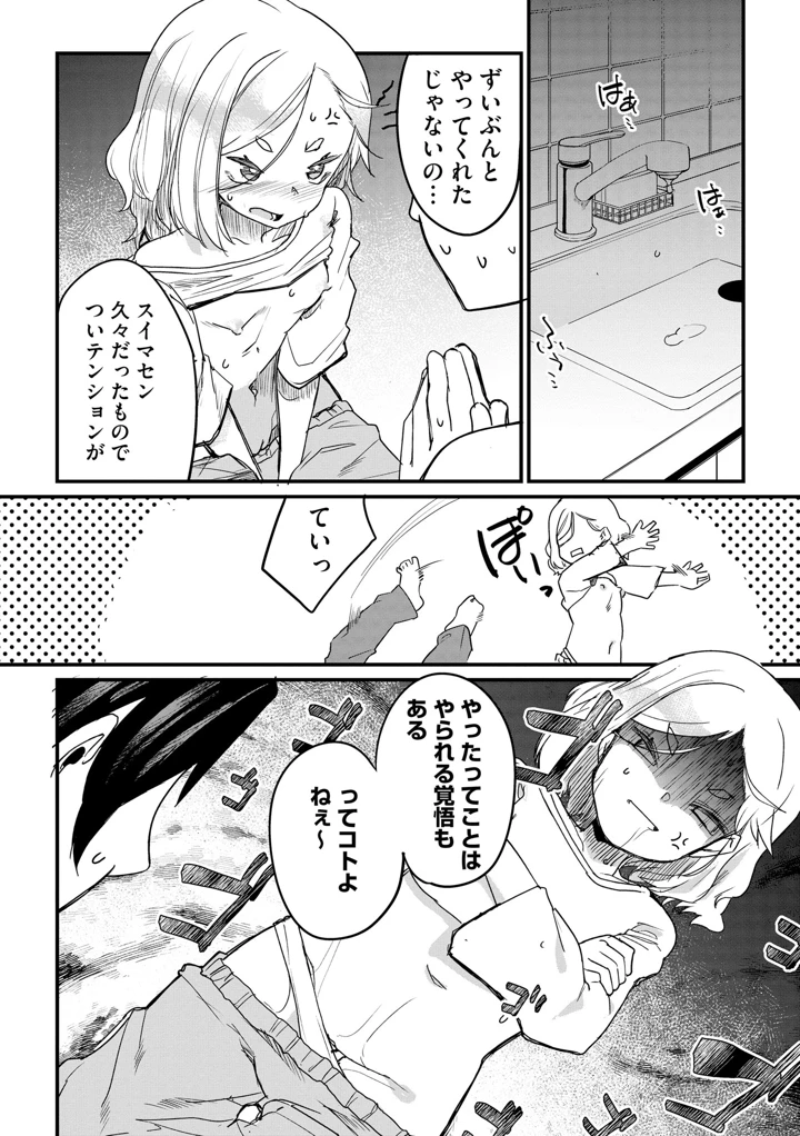 16ページ目