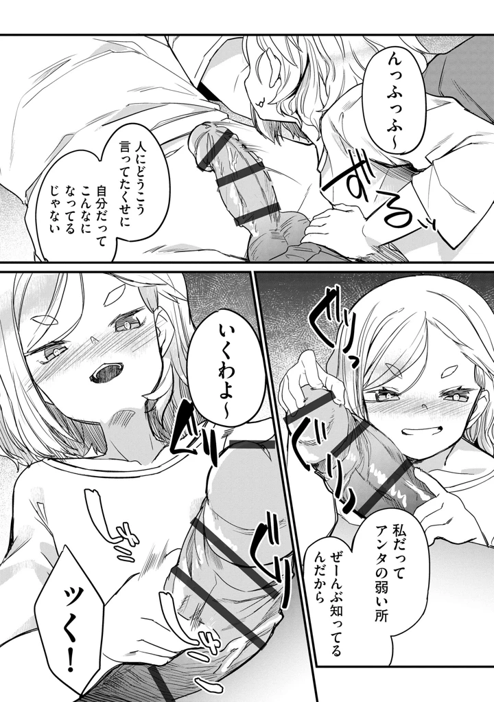17ページ目