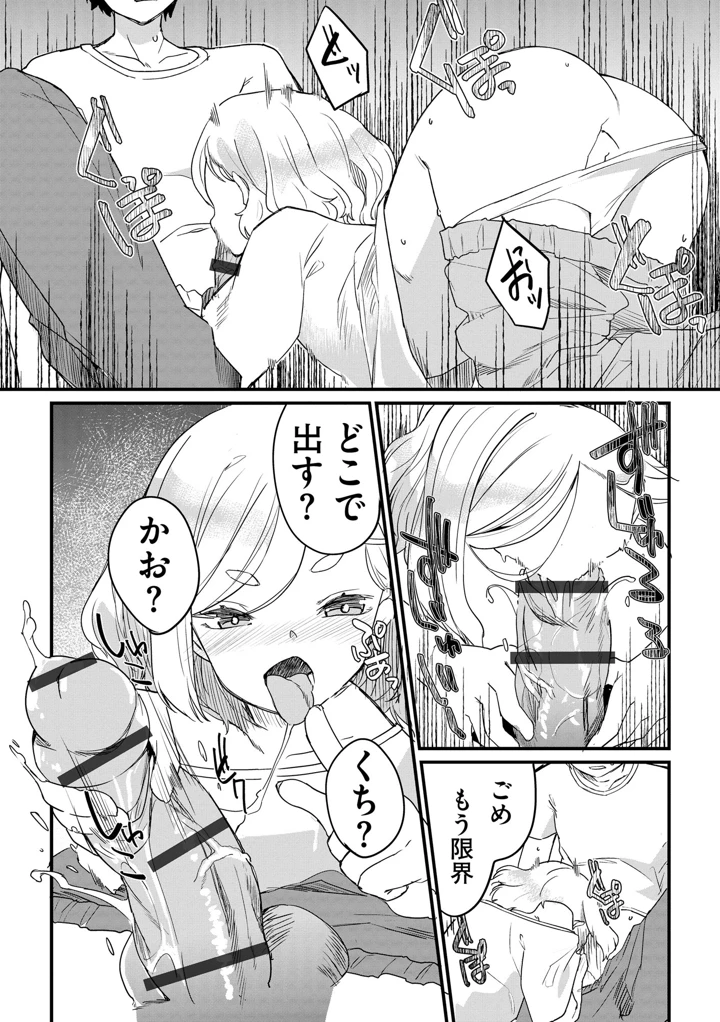 19ページ目