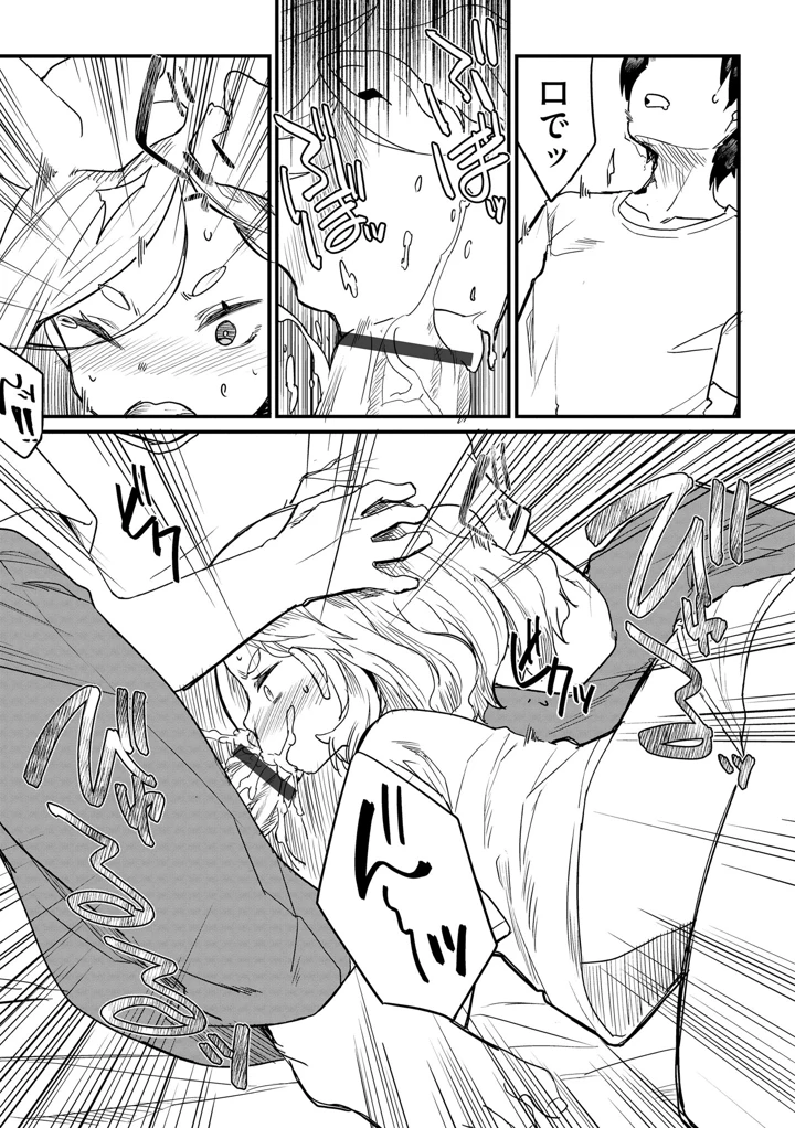 20ページ目