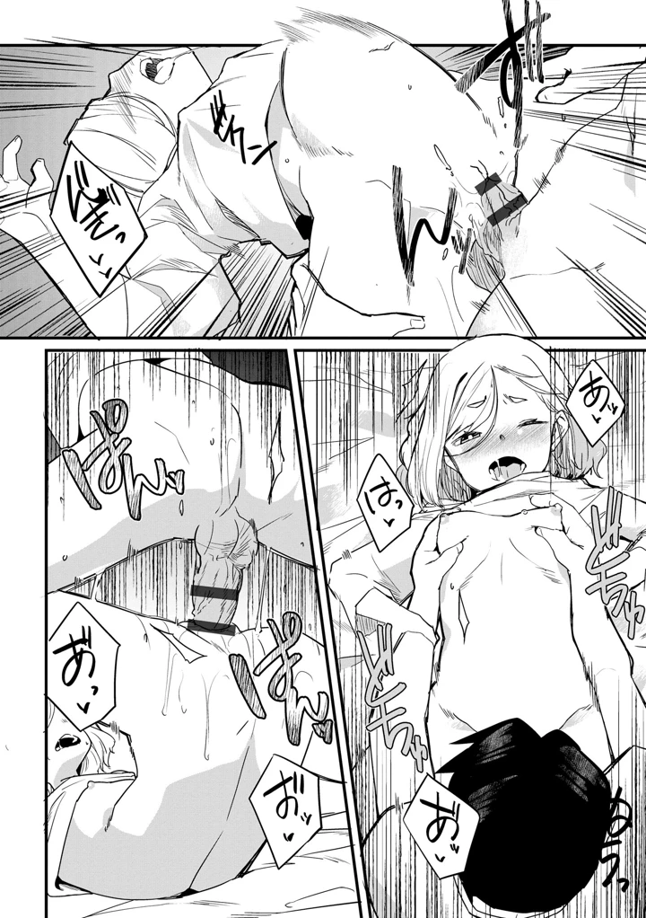24ページ目