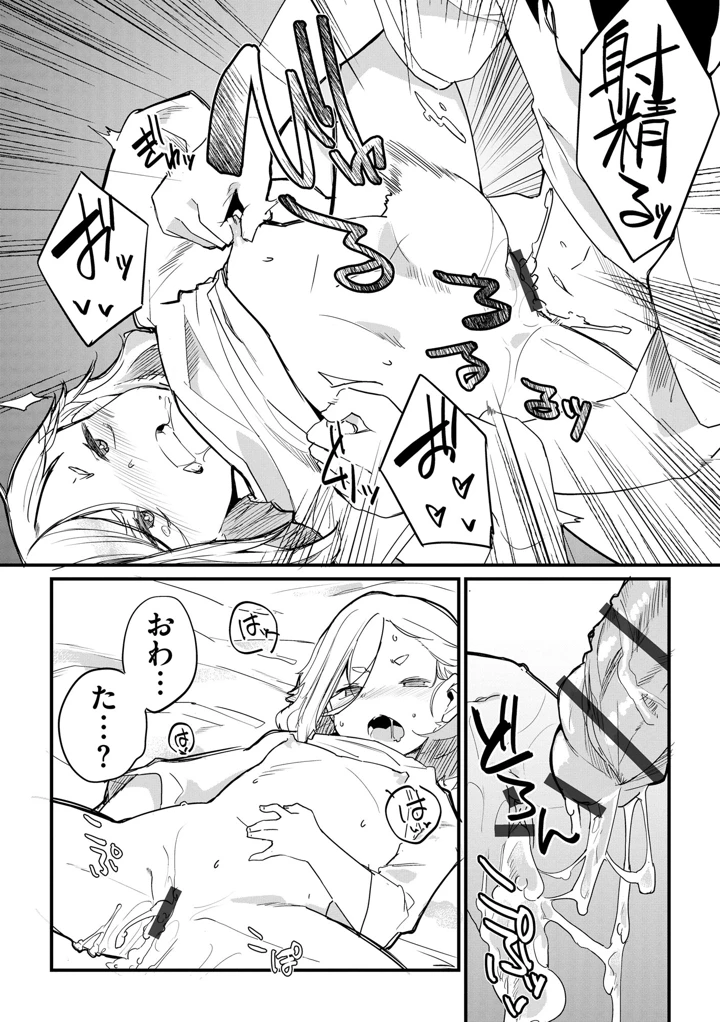 26ページ目