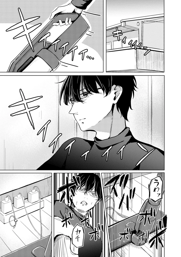 35ページ目