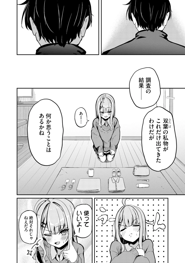 36ページ目