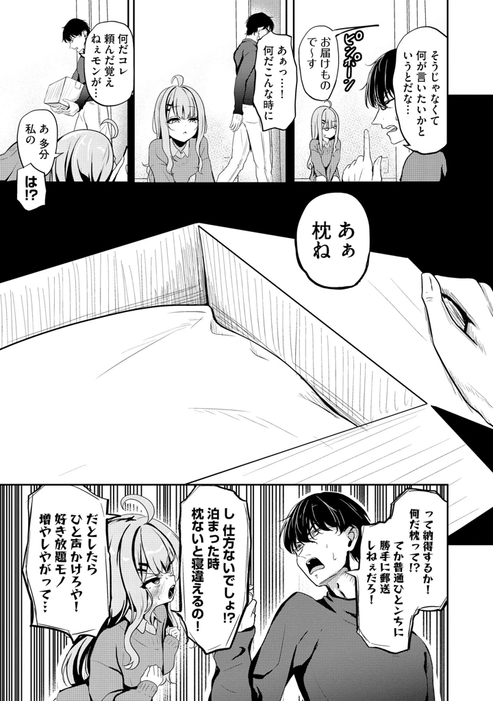 37ページ目
