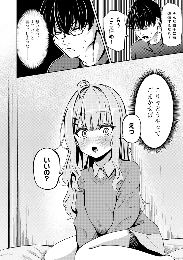 38ページ目