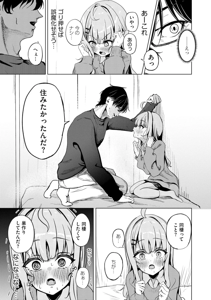 39ページ目