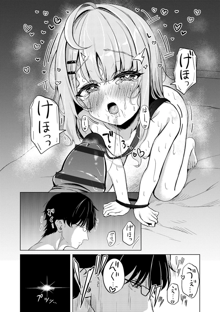 49ページ目