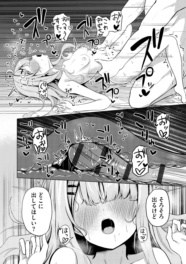 52ページ目
