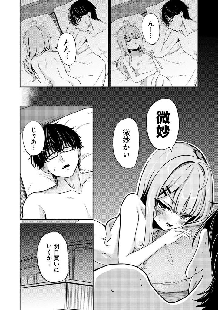 58ページ目