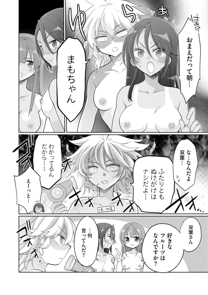 74ページ目