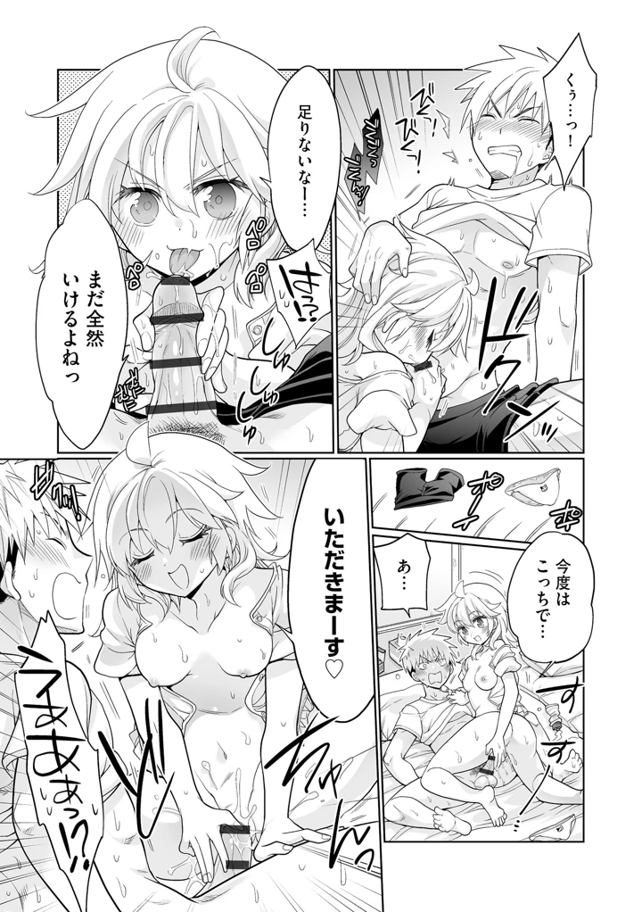 79ページ目