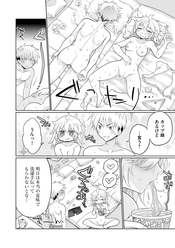 86ページ目