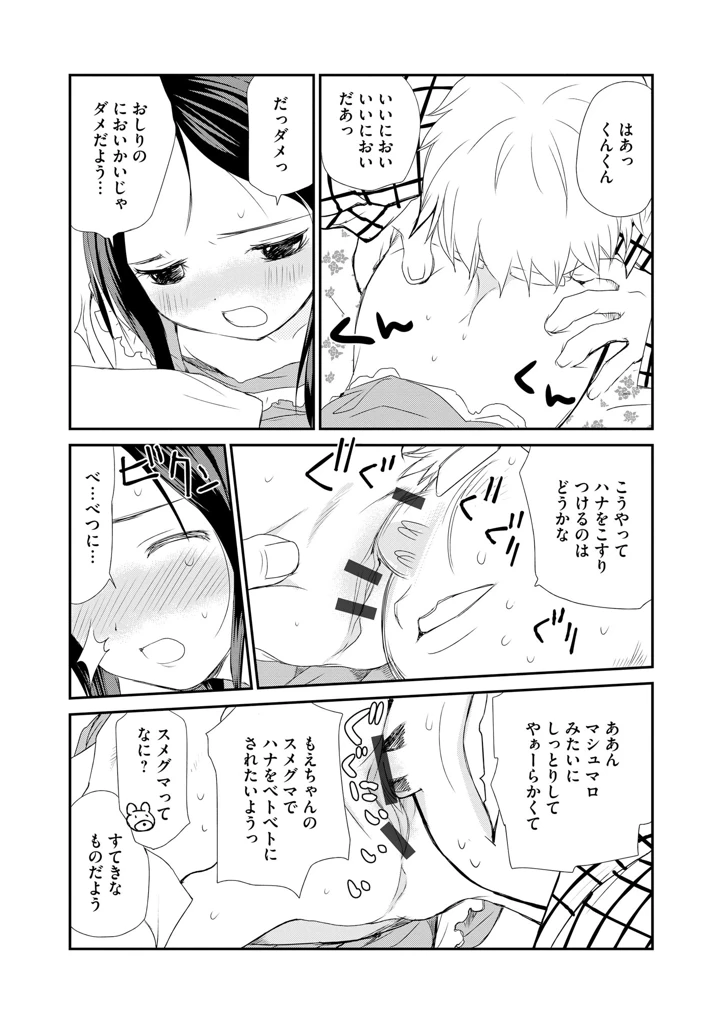 122ページ目