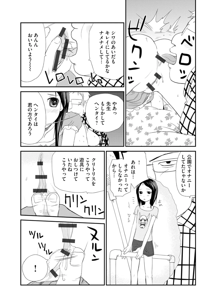 123ページ目