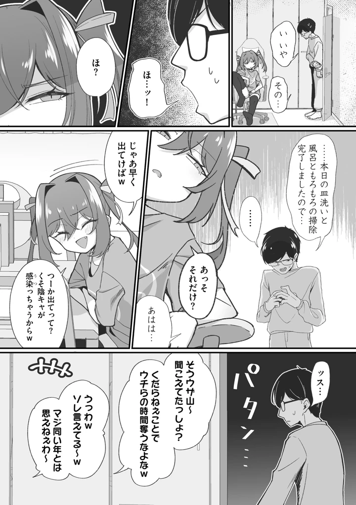8ページ目
