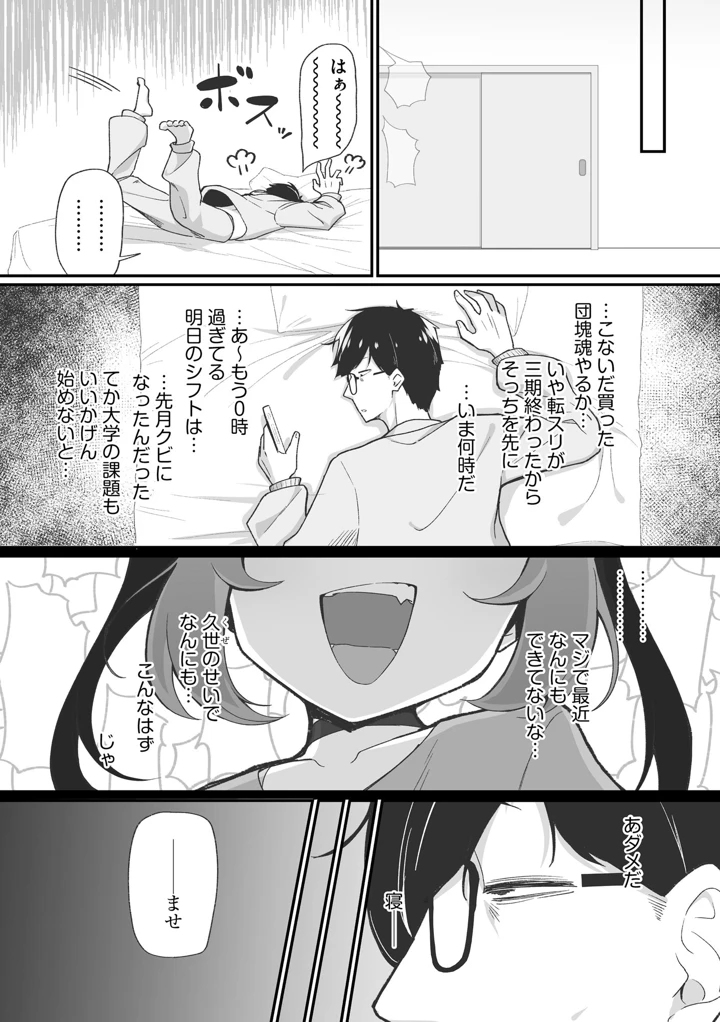 9ページ目