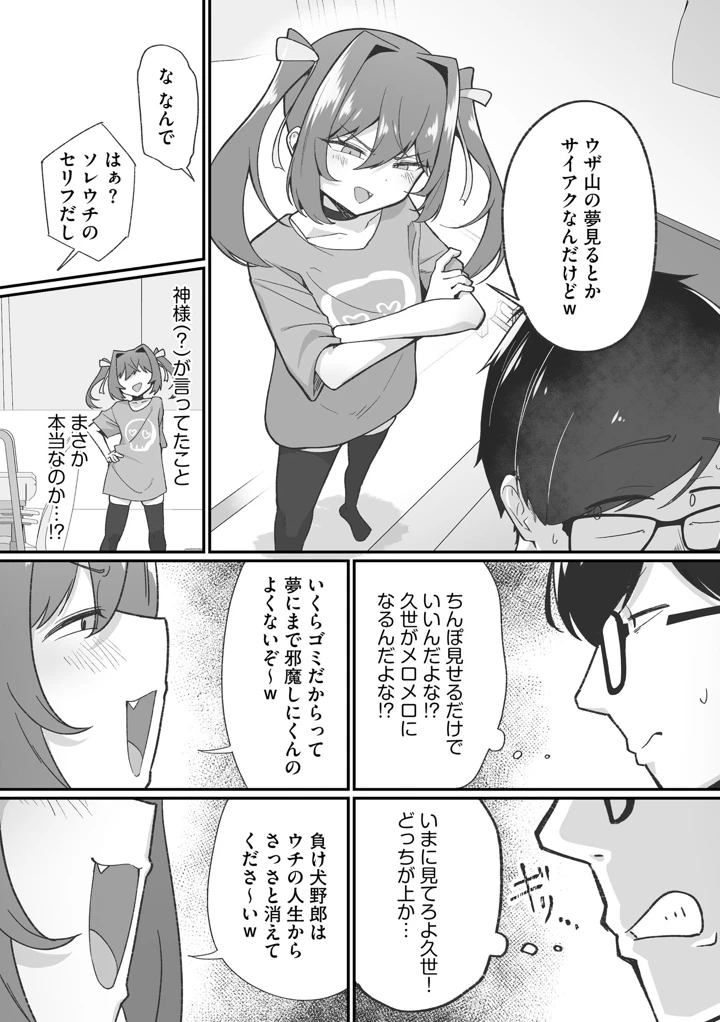 12ページ目