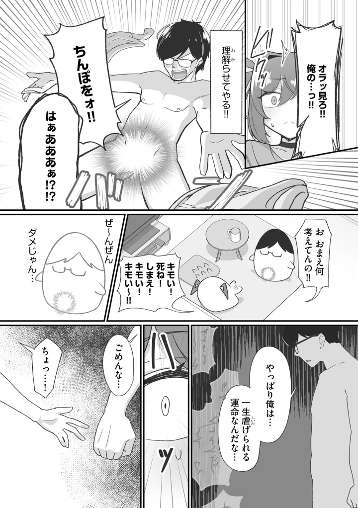13ページ目