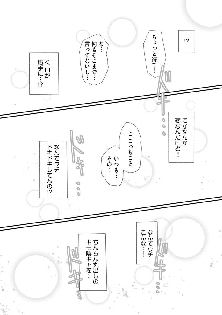 14ページ目