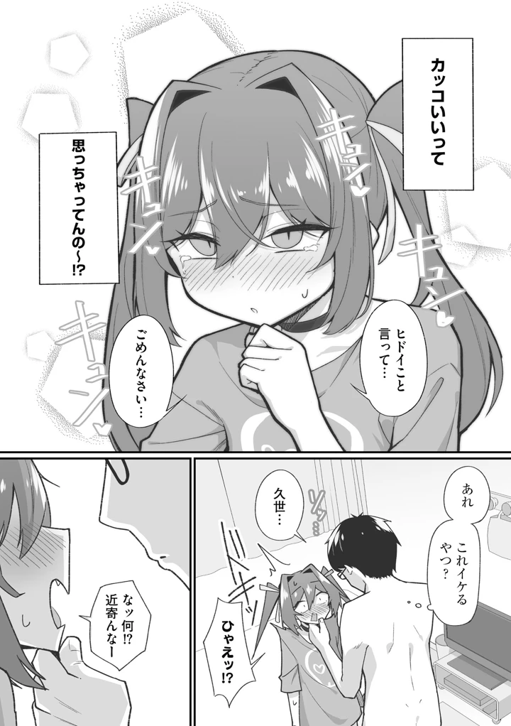 15ページ目