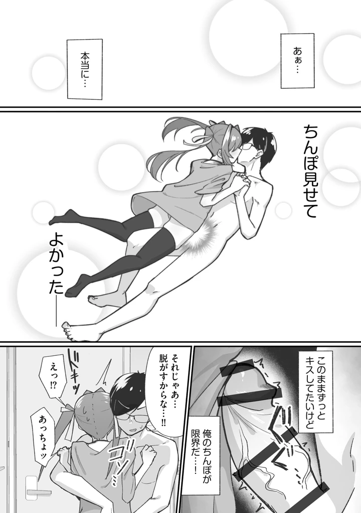 17ページ目