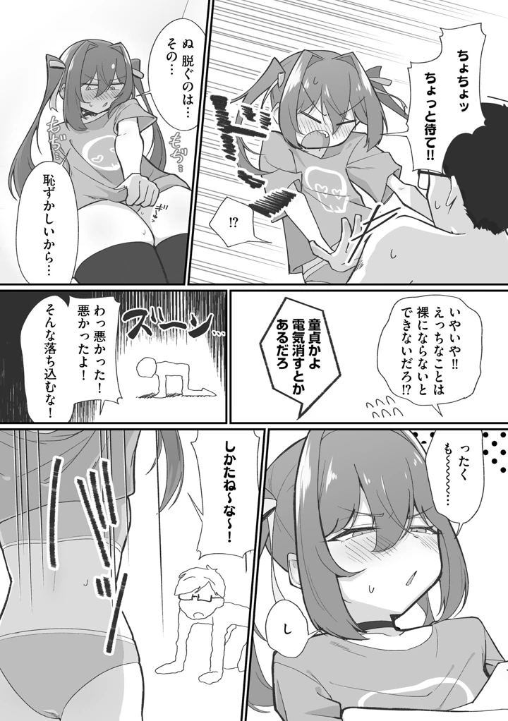 18ページ目