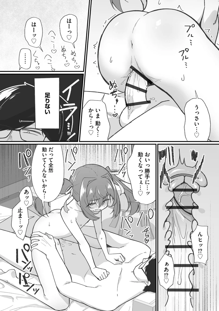 23ページ目