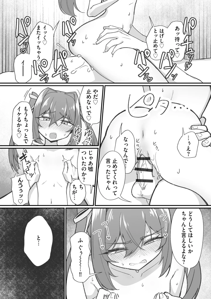 24ページ目