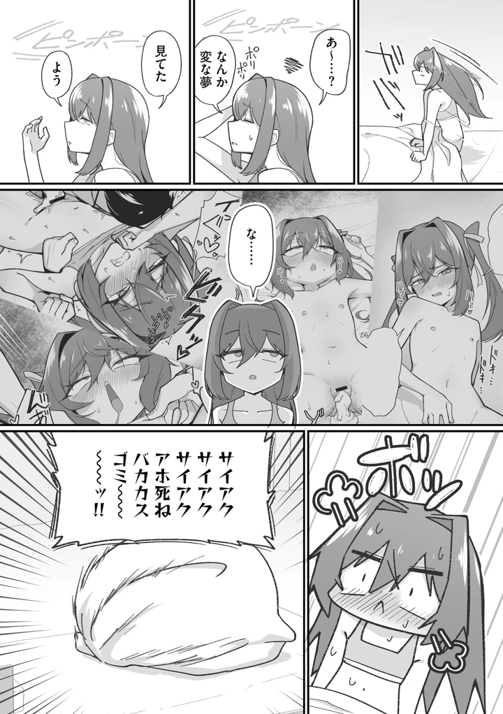 29ページ目