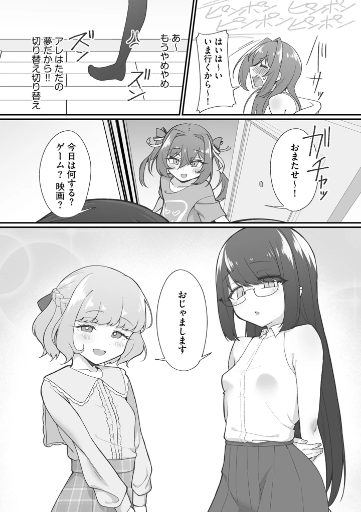 30ページ目