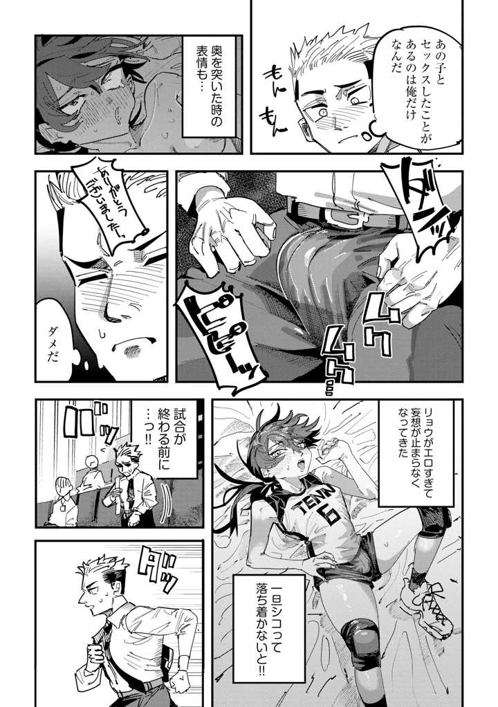 37ページ目