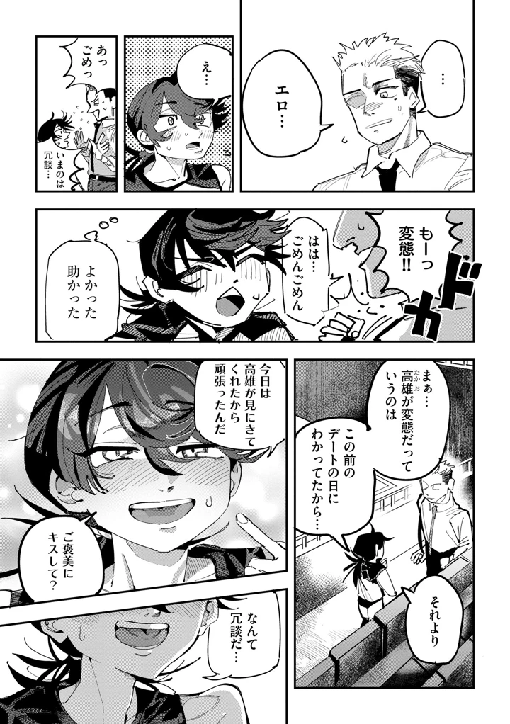 39ページ目