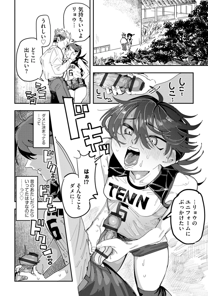 42ページ目