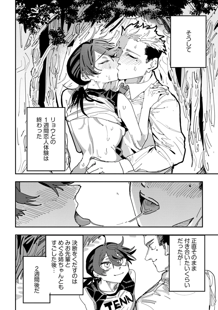 52ページ目