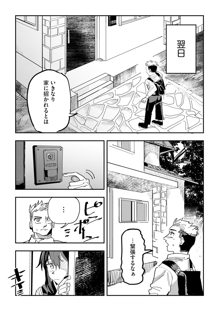 53ページ目
