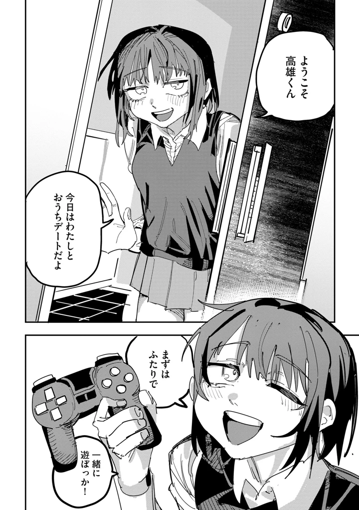 54ページ目