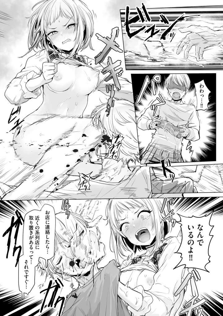 70ページ目