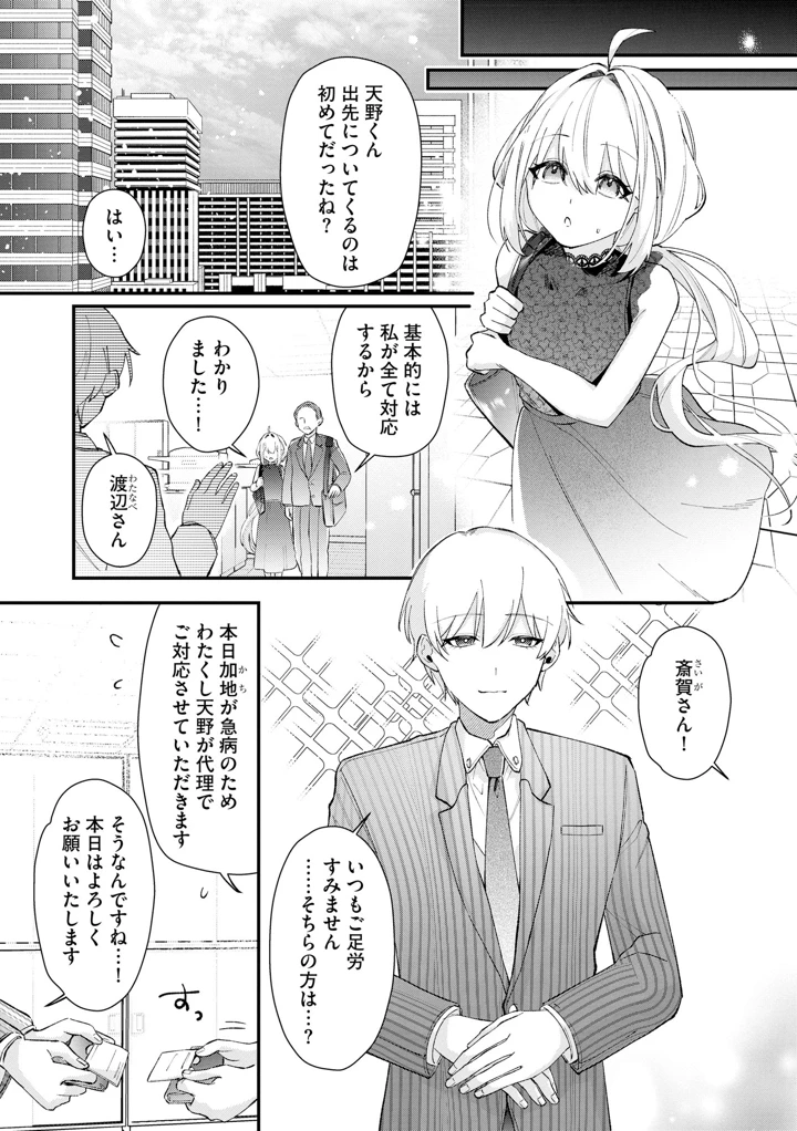 85ページ目