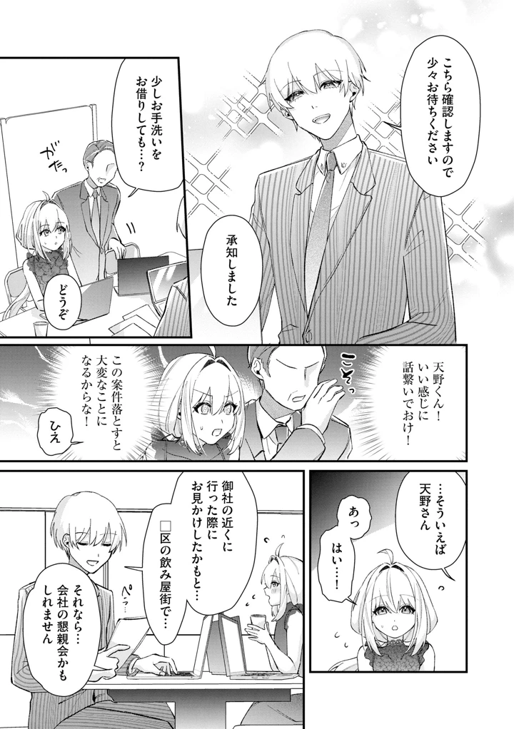 87ページ目