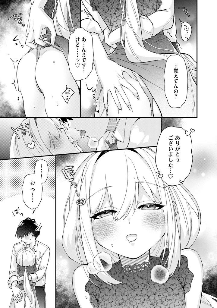 91ページ目